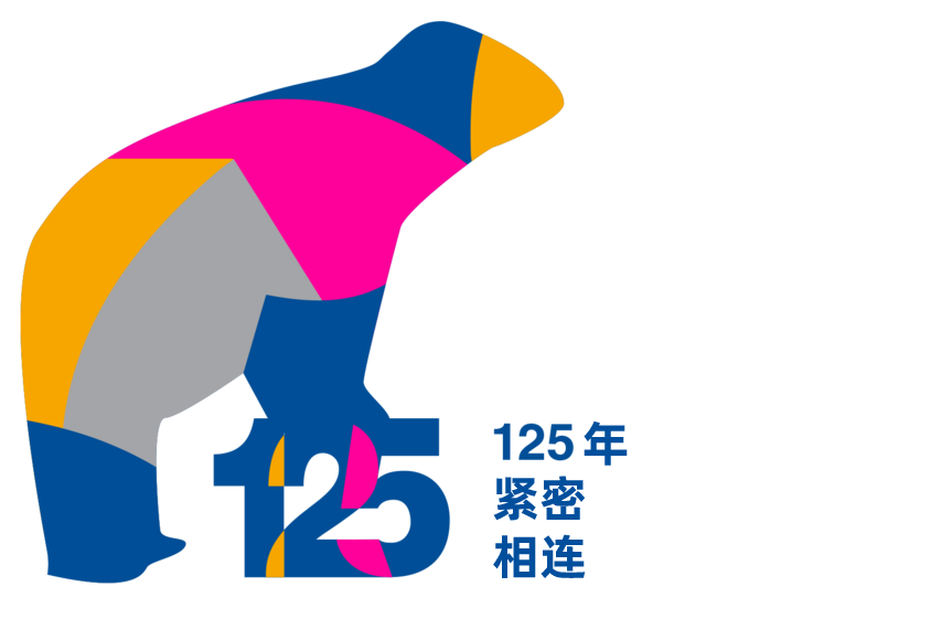 125周年